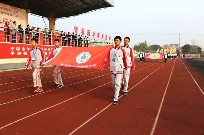 平湖杭州灣實(shí)驗學(xué)校校運(yùn)會方陣隊入場